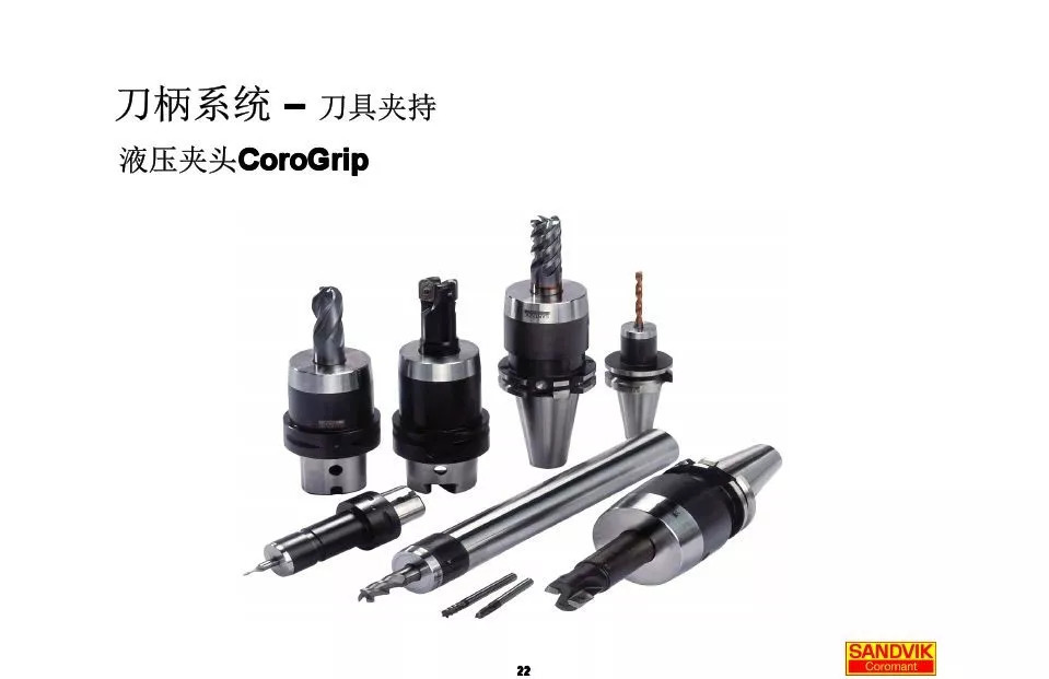 40張圖解加工中心的刀柄系統，聰明人都收藏了(圖22)