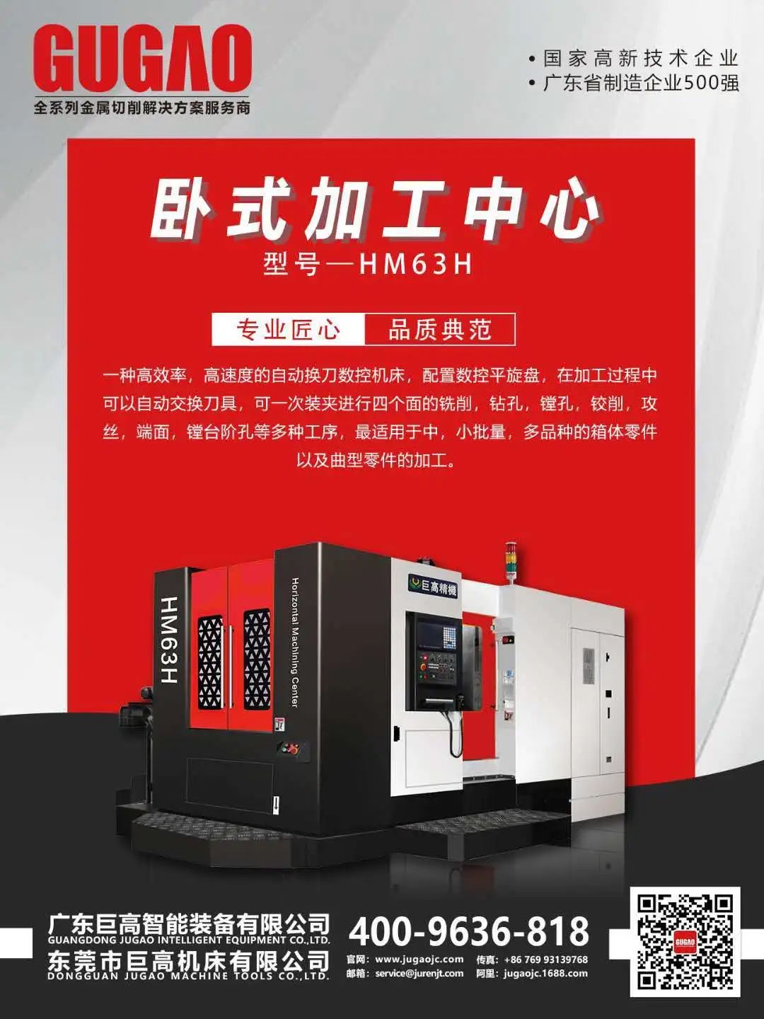 數控機床在汽車模具應用中的重要性分析(圖3)